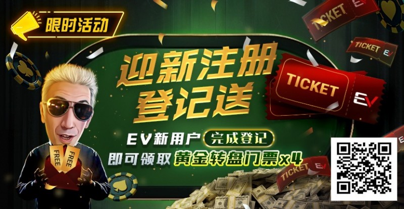 EV扑克提供哪些具体的赛事类型?EV扑克与GGPoker的关系是什么?【蜗牛电竞】