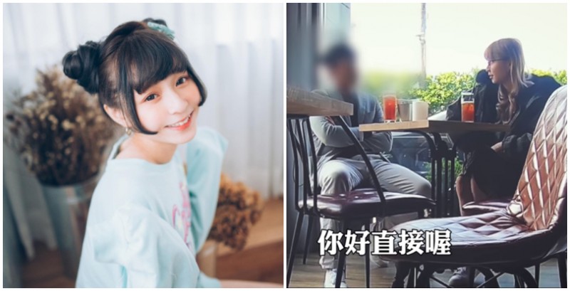 【蜗牛电竞】渣男現行記！「軟萌正妹」本本實測交友軟體意外戳破渣男假面具，場面差點失控！