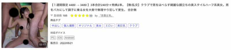 【蜗牛电竞】又是东热规格的无码片！那位被插晕的混血系美女是？