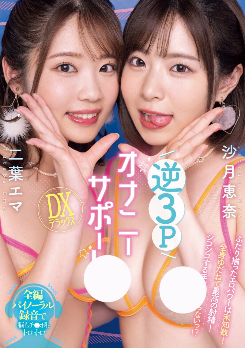 【蜗牛电竞】就是这一片!二葉エマ(二叶惠麻)的AV生涯有了大变化!