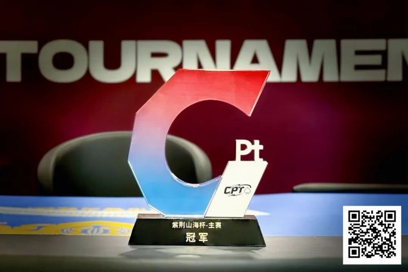 【EV扑克】从5个BB到河牌绝杀登顶，黑龙江选手杨京达逆转摘冠，首届CPT紫荆山海杯圆满收官！【蜗牛电竞】