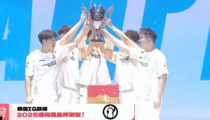 【蜗牛电竞】媒体人：Wei拿下FMVP！德基本没咋看 也是没想到最后会是IG夺冠