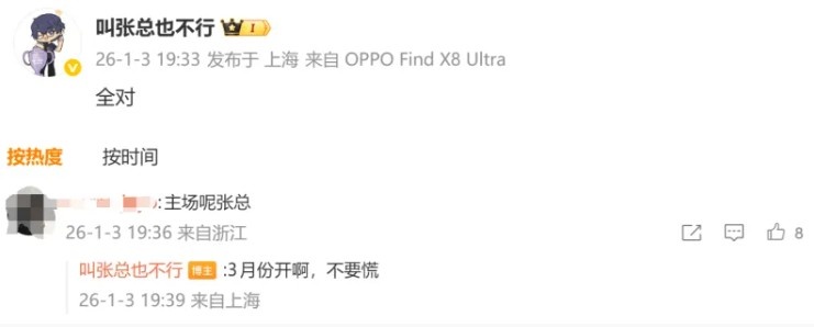 【蜗牛电竞】IG主场来了？iG投资人张浩瀚回粉丝：3月份开，不要慌