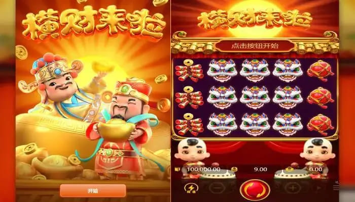 【蜗牛电竞】大发娱乐平台全新老虎机作品——横财来啦全面介绍