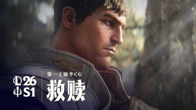 【蜗牛电竞】S16德玛西亚赛季宣传片：即便是至暗的时刻，仍有希望与光亮。