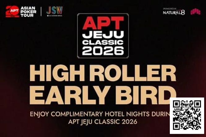【EV扑克】赛事信息 | 2026 APT韩国·济州经典赛站：豪客赛事早鸟优惠【蜗牛电竞】