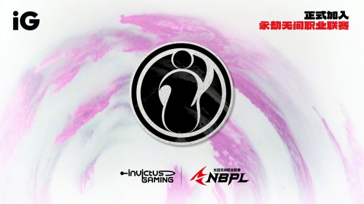 【蜗牛电竞】IG官宣成立永劫无间分部 正式进军NBPL：2026创无極限！