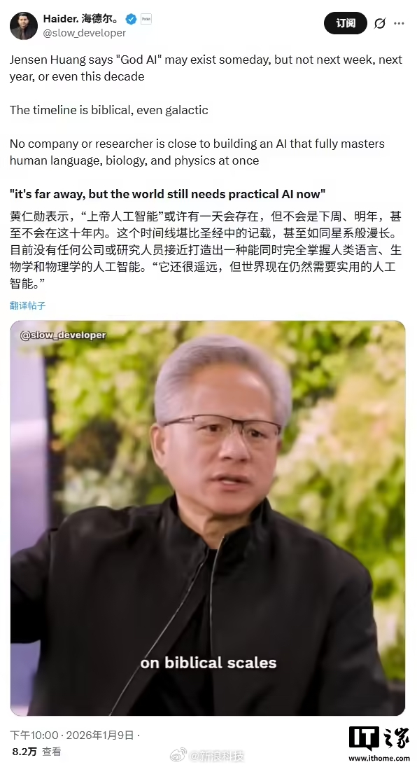 【蜗牛电竞】暂时不需要担心天网的存在!黄仁勋称上帝级AI还很遥远 但世界仍需向前发展