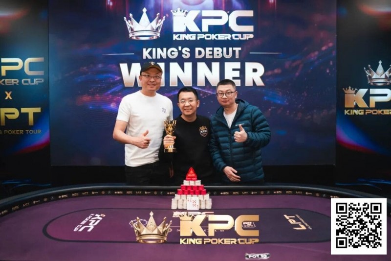 【EV扑克】King Poker Cup | 开幕赛众星云集，决赛激战11小时，张阳斩获冠军头衔！【蜗牛电竞】