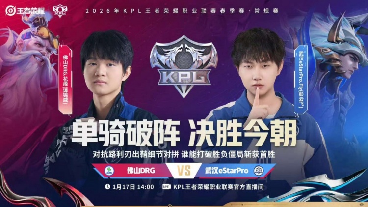 【蜗牛电竞】🎮不浪的梦岚就是顶级射手 DRG打破僵局斩获首胜 DRG 3-1 eStar