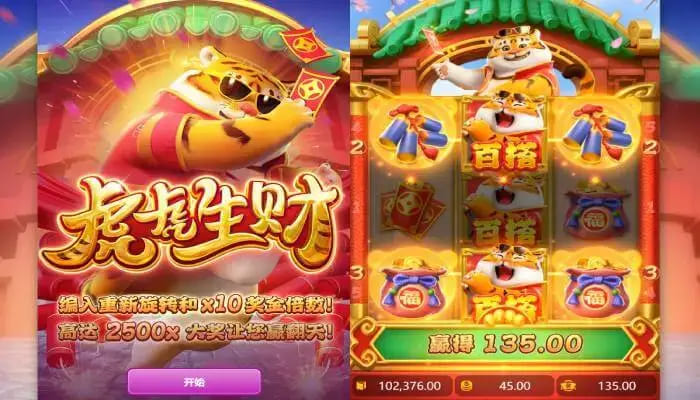 【蜗牛电竞】虎虎生财老虎机的精彩世界：在大发娱乐畅享好运与节奏并行的乐趣