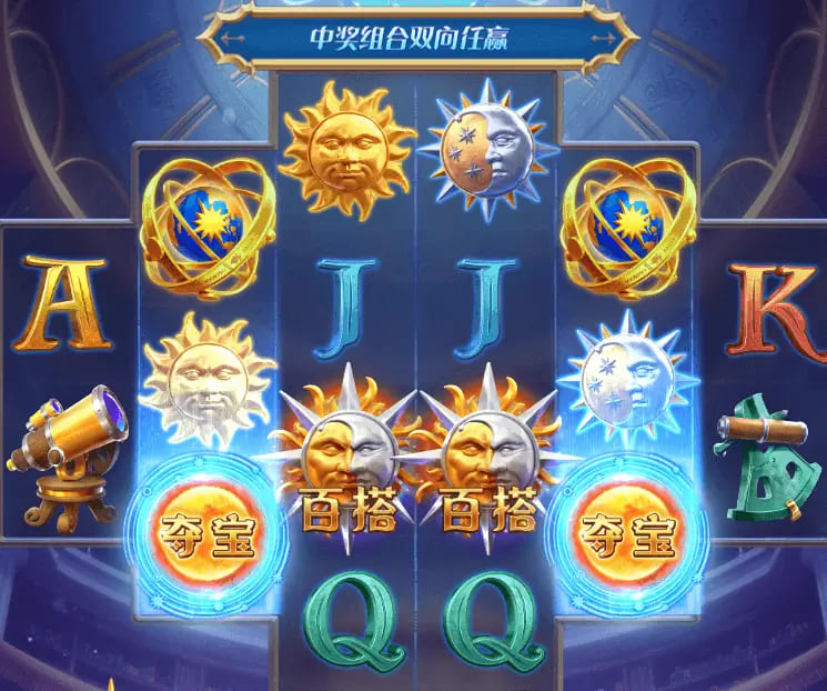 【蜗牛电竞】日月星辰全新上线｜大发娱乐呈现星象主题沉浸式老虎机新作