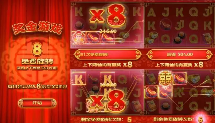 【蜗牛电竞】双囍临门大发娱乐总代理:喜庆主题与创新玩法的全新代表作