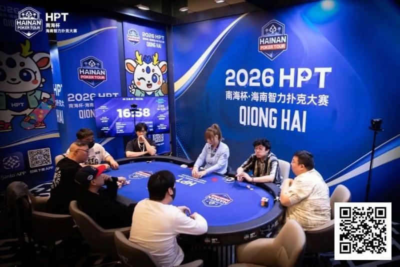 【EV扑克】第二届HPT®南海杯 | 决赛桌还剩6人，张春昊以247.5w记分牌领衔【蜗牛电竞】