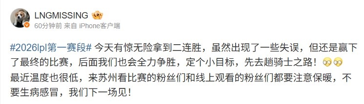 【蜗牛电竞】Missing:后面我们也会全力争胜,定个小目标,先去趟骑士之路!
