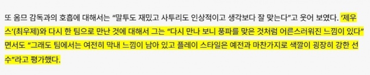 【蜗牛电竞】Gumayusi谈重聚zeus：感觉他更成熟了 他的风格也一如既往地强劲