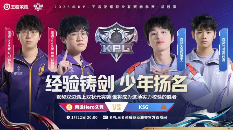 【蜗牛电竞】🎮拿下胜利！Hero击败KSG打破其领跑优势！Hero 3-2 KSG