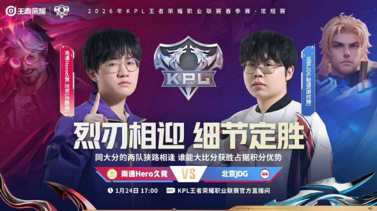 【蜗牛电竞】🎮鏖战五局终取胜！坦然面对老队友痛下狠手 Hero 3-2 JDG