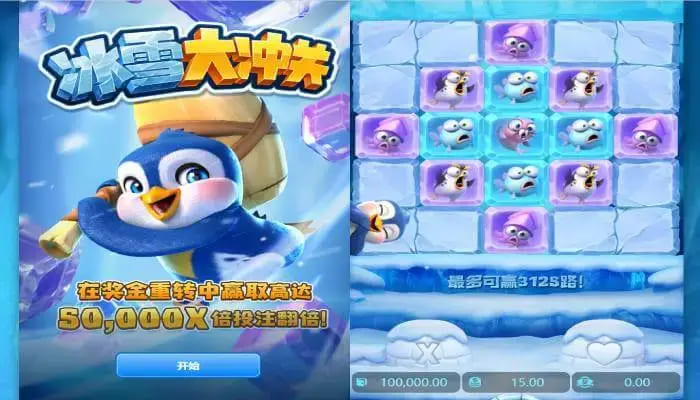 【蜗牛电竞】大发娱乐《冰雪大冲关》——踏入冰雪赛道的高能闯关冒险