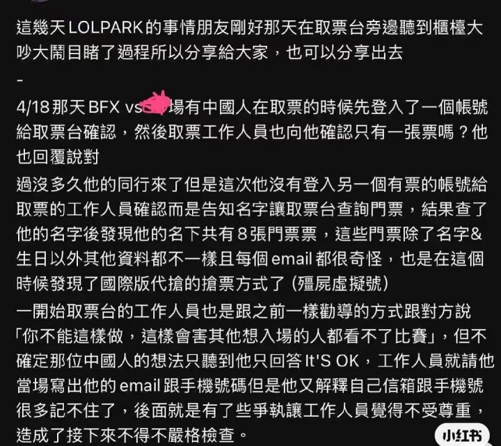 【蜗牛电竞】LCK决赛中国举办 网友挖坟LCK主场歧视中国观众：边歧视边捞钱！想起谁是爹/妈？
