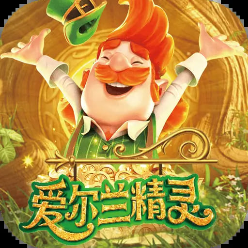 【蜗牛电竞】爱尔兰精灵:大发娱乐全新上线的奇幻主题冒险巨作