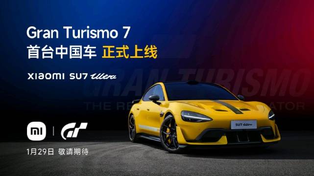 【蜗牛电竞】雷军官宣小米SU7 Ultra上线《GT赛车7》： 首台上线该游戏的中国车型