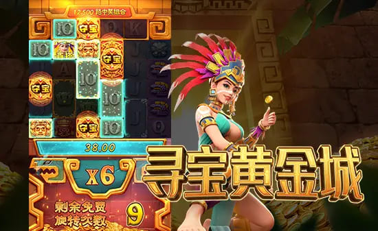 【蜗牛电竞】寻宝黄金城：大发娱乐重磅推出的沉浸式秘境探险游戏