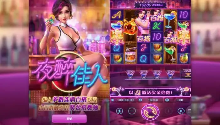 【蜗牛电竞】夜醉佳人：在大发娱乐邂逅高颜值夜色主题游戏