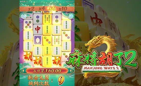 【蜗牛电竞】麻将胡了2——大发娱乐重磅上线,全新升级的国粹棋牌之王