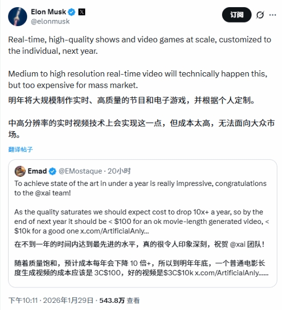 【蜗牛电竞】Ai制作三A指日可待?马斯克:Ai可大量生成高质量游戏!