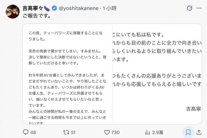 【蜗牛电竞】最炸裂移籍!吉高寧々(吉高宁宁)有重大宣布!