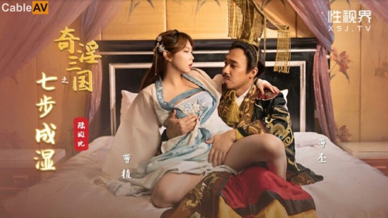 【蜗牛电竞】刮股疗伤、七步成湿、火烧吃逼⋯原来三国这么有趣!