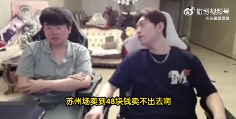 【蜗牛电竞】惨淡！姿态谈LPL：涅槃队LNG主场票价只要48都卖不完，根本没人看！