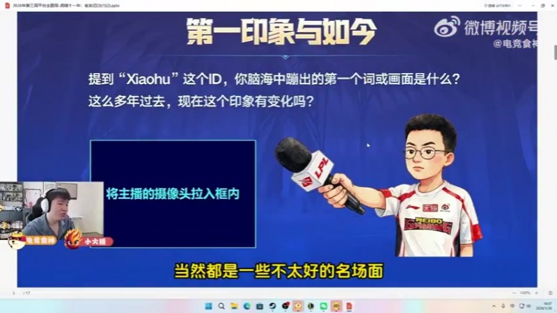 【蜗牛电竞】xiaohu以后应该不会当主播！Letme：他真正成熟是去WBG的时候！