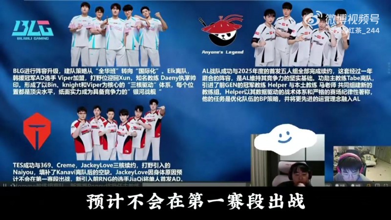 【蜗牛电竞】Breathe：如果TES第一赛段分高，Jackeylove应该很快就回来了