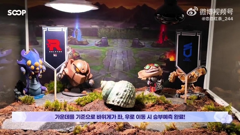 【蜗牛电竞】蟹勇者！直播平台SOOP策划岩蟹比赛预测：蟹老板看好DNF和BRO