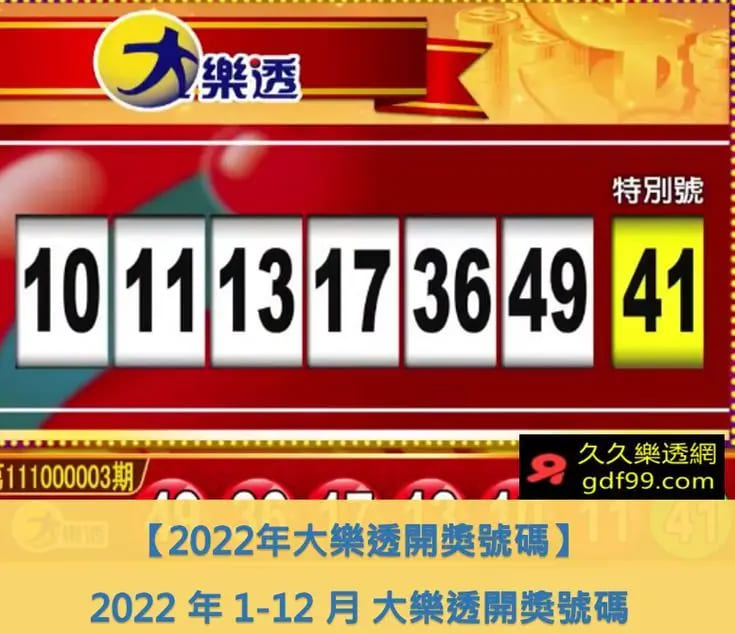 【蜗牛电竞】大发娱乐全新乐透 —— 体验极致幸运与激情