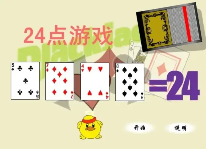 【蜗牛电竞】大发娱乐震撼上线——全新24点纸牌游戏，挑战极限思维的脑力对决！