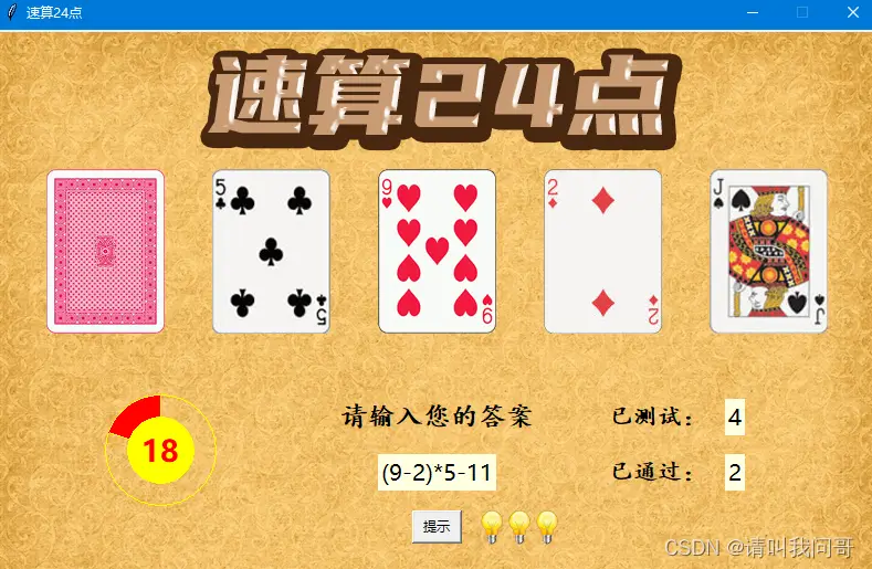 【蜗牛电竞】大发娱乐震撼上线——全新24点纸牌游戏，挑战极限思维的脑力对决！