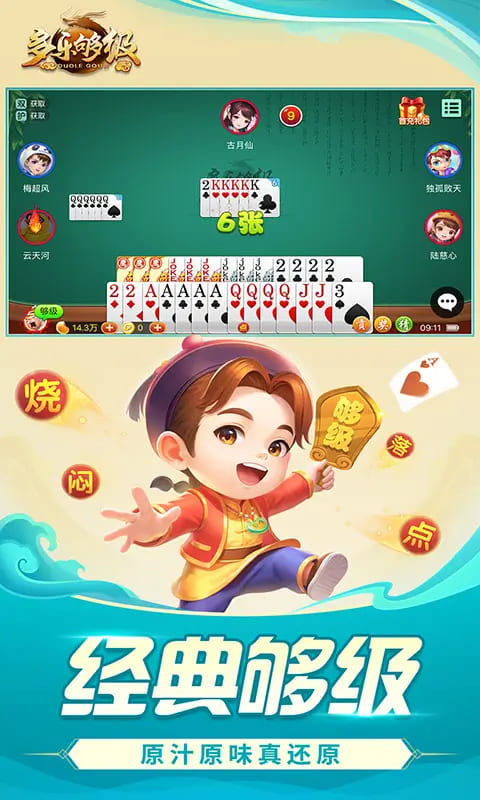 【蜗牛电竞】大发娱乐全新上线《够级》:智者的对决,策略的巅峰!