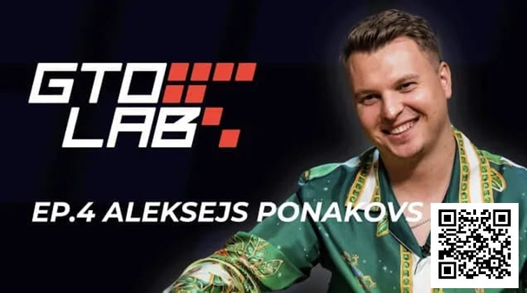 【EV扑克】Alex Ponakovs专访：想当顶尖牌手，独立思考比Solver更重要！【蜗牛电竞】