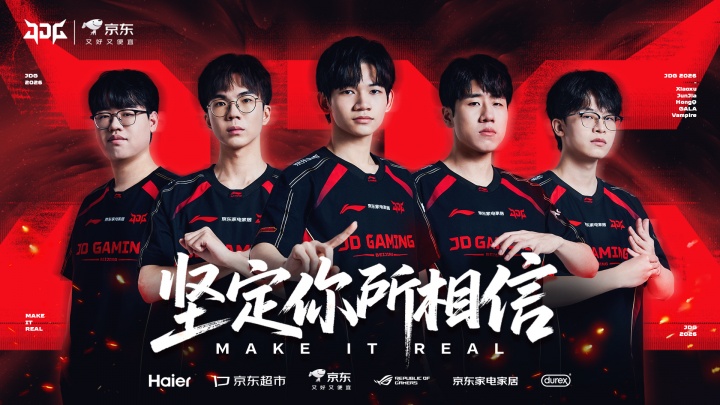 【蜗牛电竞】收官之战惨败！JDG不敌TES无缘登峰组前二