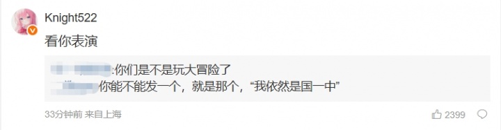 【蜗牛电竞】左大哥也跟团了？Knight评论Bin社媒动态：看你表演！