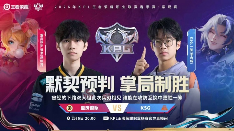 【蜗牛电竞】🎮痛击一笙 道崽面对一笙痛下狠手成功完成零封 狼队 3-0 KSG