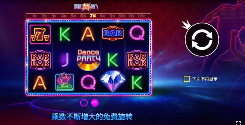 【蜗牛电竞】大发娱乐《跳舞趴》——舞动光影，尽享派对狂欢