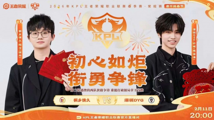 【蜗牛电竞】🎮DYH状态调整轻松碾过情久拿下二轮首胜 DYG 3-0 情久