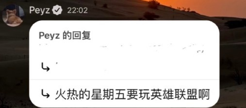 【蜗牛电竞】LOL梦男完全体!peyz:火热的星期五!情人节要玩英雄联盟啊