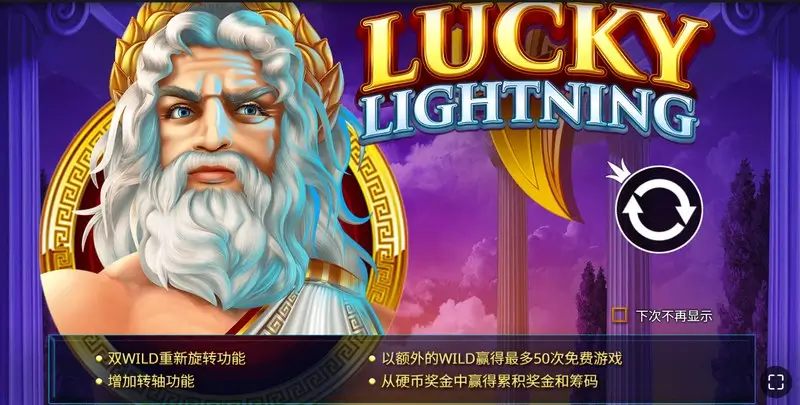 幸运雷神 —— 大发娱乐全新上线，雷霆之力点燃财富传奇