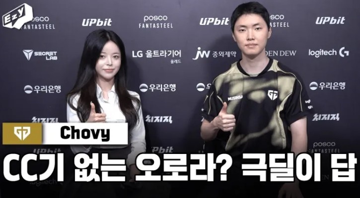 【蜗牛电竞】Chovy:逐渐增加翻盘可能性的设定,从游戏性的角度来看反而更好