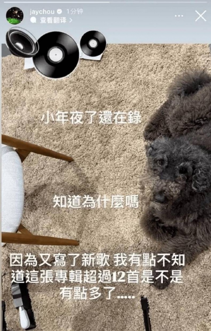 【蜗牛电竞】好听是一首不嫌少！周杰伦新专辑超过12首歌 调侃：是不是有点多了